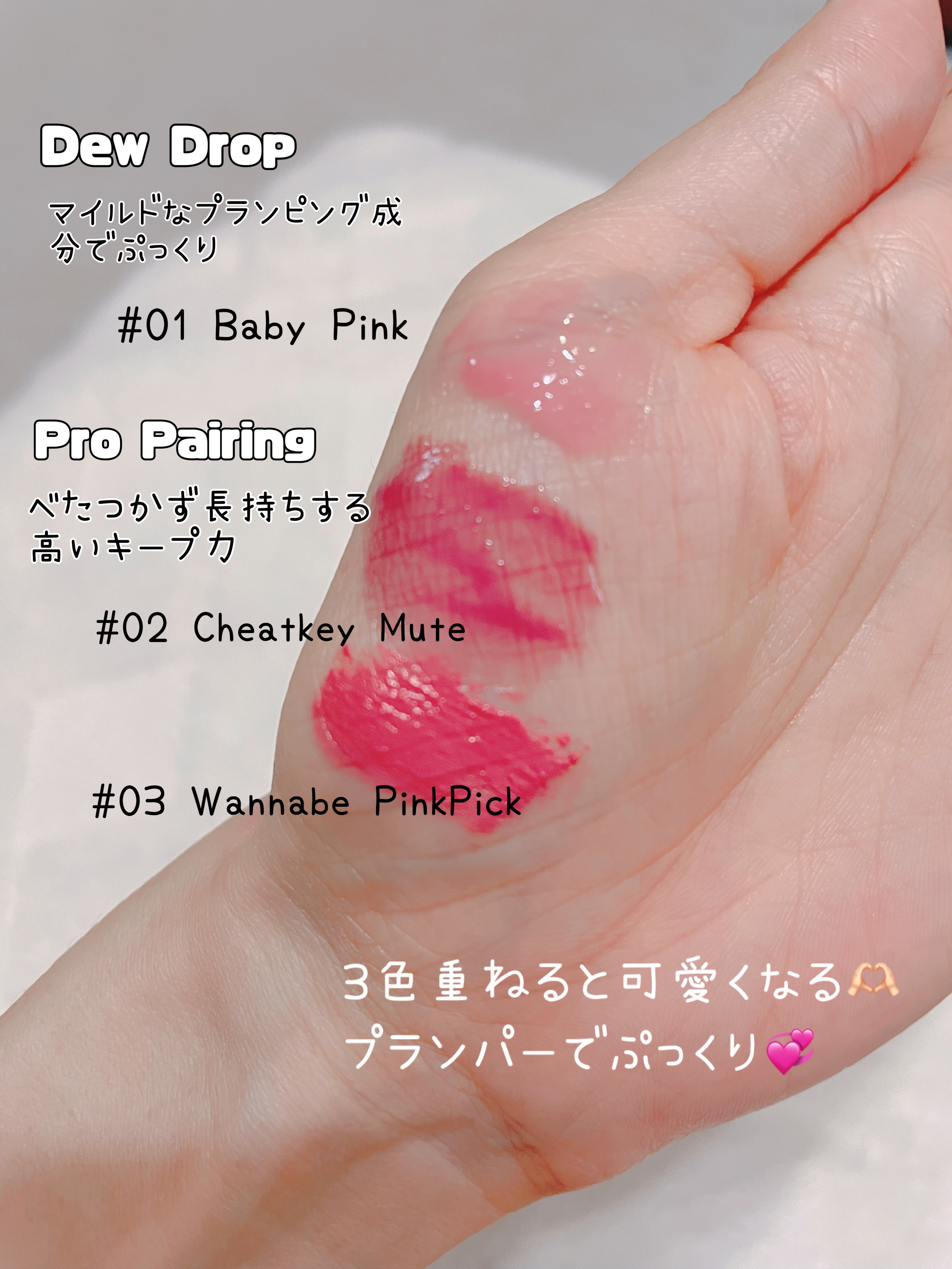 プロペアリングティント 02 Cheatkey Mute/moumou/リップティントを使ったクチコミ（2枚目）