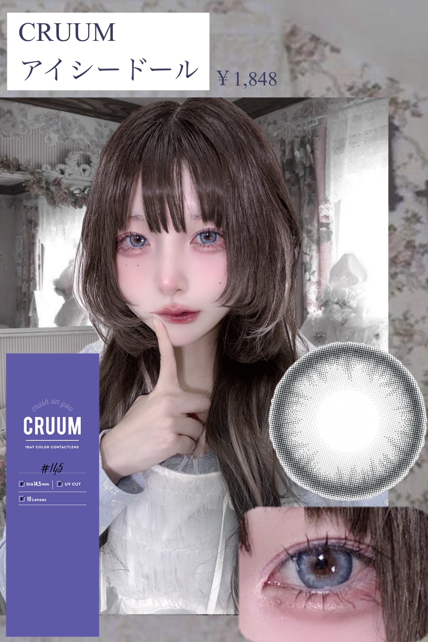 CRUUM 1day/CRUUM/ワンデー（１DAY）カラコンを使ったクチコミ（2枚目）