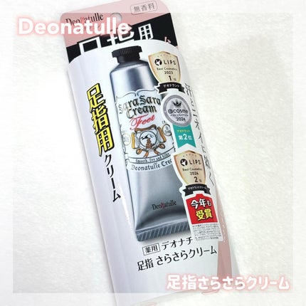 薬用足指さらさらクリーム/デオナチュレ/デオドラント・制汗剤を使ったクチコミ(1枚目)