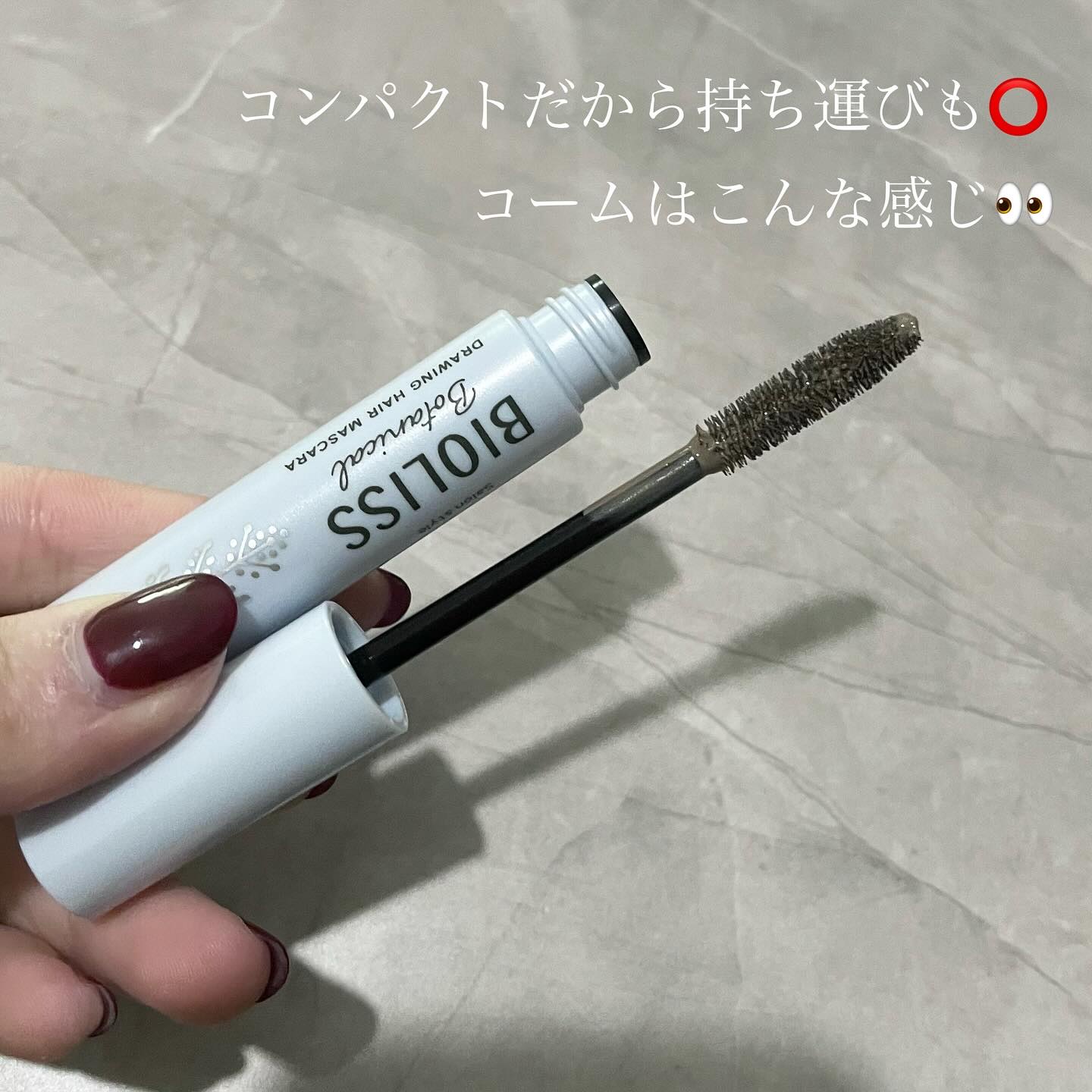 SS ビオリス ボタニカル うぶ毛メイク ヘアマスカラ/SSビオリス/その他スタイリングを使ったクチコミ（3枚目）