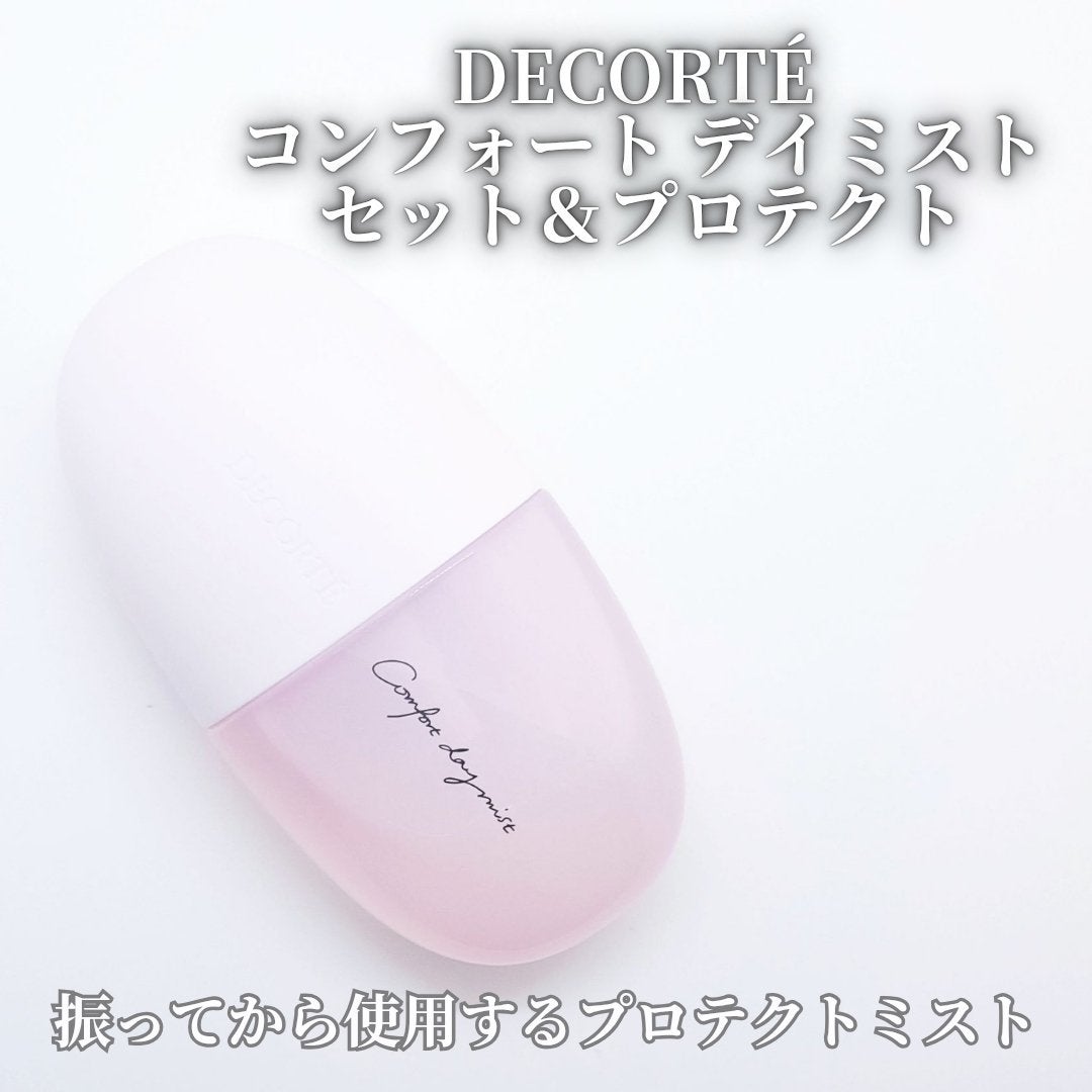 コンフォート デイミスト セット&プロテクト/DECORTÉ/ミスト状化粧水を使ったクチコミ(2枚目)