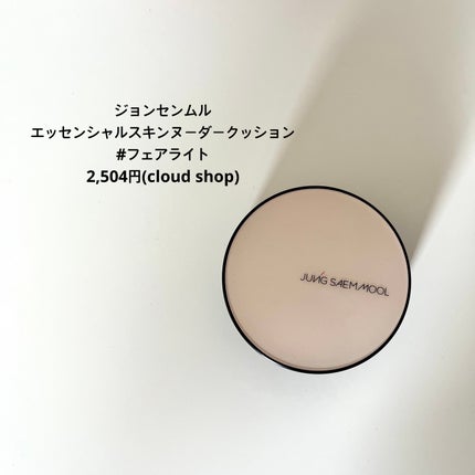 ジョンセンムル エッセンシャル スキン ヌーダー クッション/JUNG SAEM MOOL/クッションファンデーションを使ったクチコミ(3枚目)