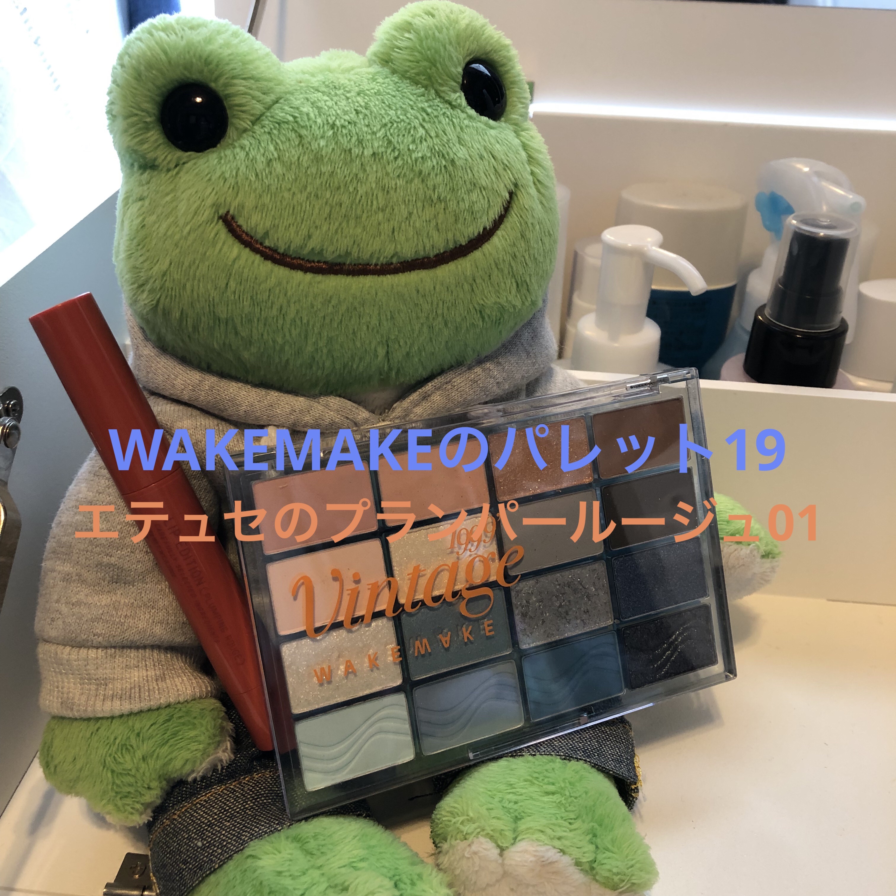 エテュセ リップエディション（プランパールージュ）ウォームスタイル/ettusais/口紅を使ったクチコミ（1枚目）