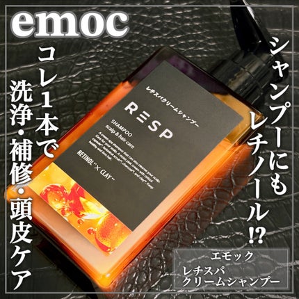 レチスパクリームシャンプー/レチスパ/市販シャンプーを使ったクチコミ(1枚目)