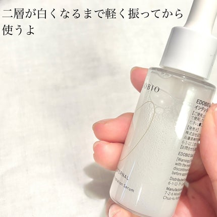 サケターナル インテンシブハイドレーションセラム/EDOBIO/美容液を使ったクチコミ(4枚目)