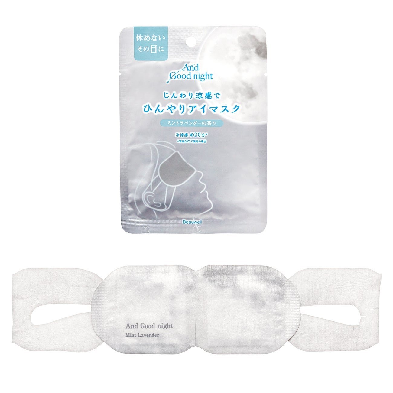 アンドグッドナイト ひんやりアイマスク グローバル プロダクト プランニング