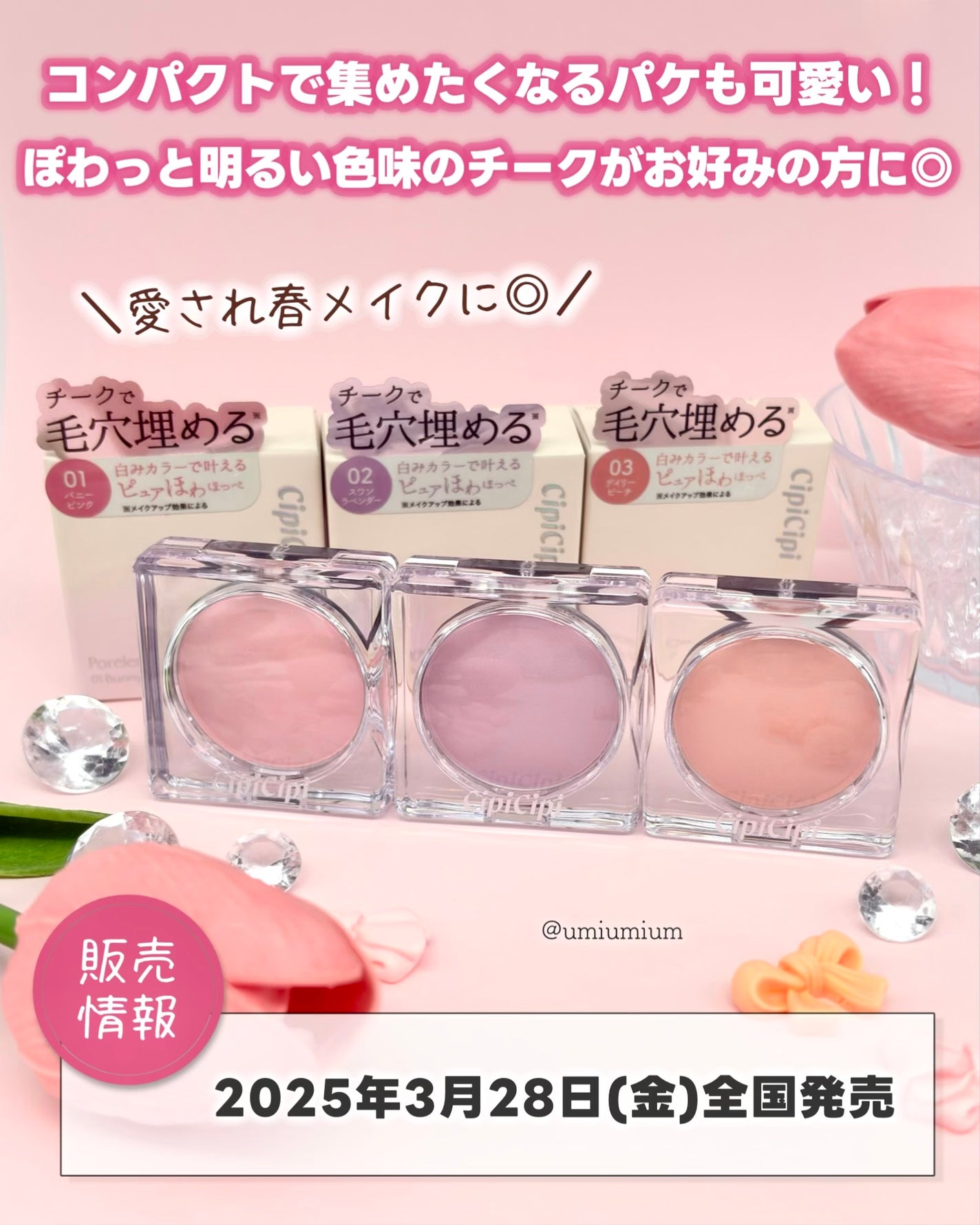 シピシピ ポアレスチーク/CipiCipi/パウダーチークを使ったクチコミ(5枚目)