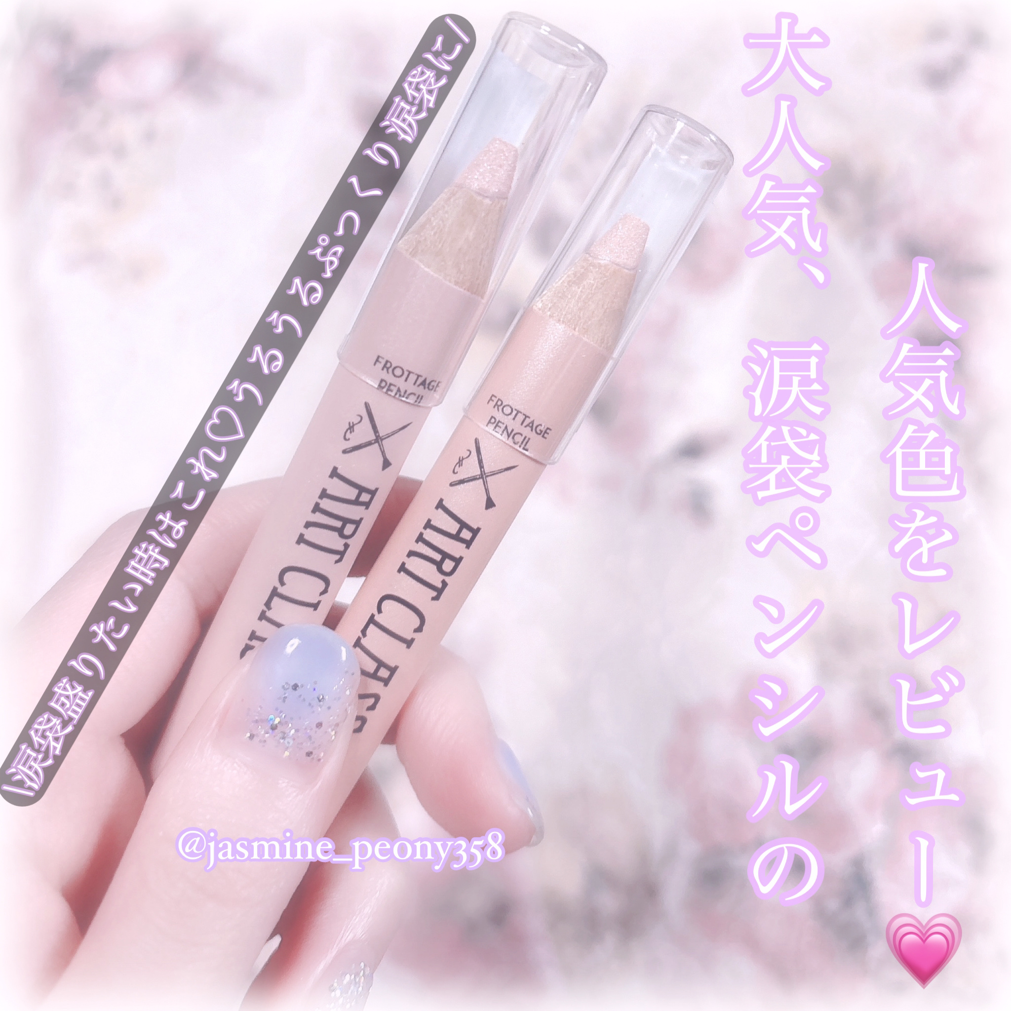 アートクラス フロッタージュペンシル/too cool for school/スティックアイシャドウを使ったクチコミ（1枚目）