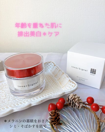 インナーシグナルオールインワン50g 試してみた】インナーシグナル リジュブネイト ワン インナー