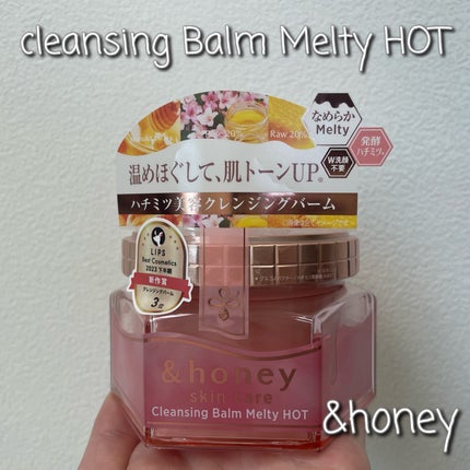 &honey クレンジングバーム メルティ ホット/&honey/クレンジングバームを使ったクチコミ(1枚目)