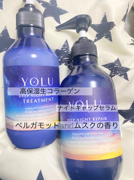 ディープナイトリペアシャンプー/トリートメント/YOLU/シャンプー・コンディショナーを使ったクチコミ(1枚目)