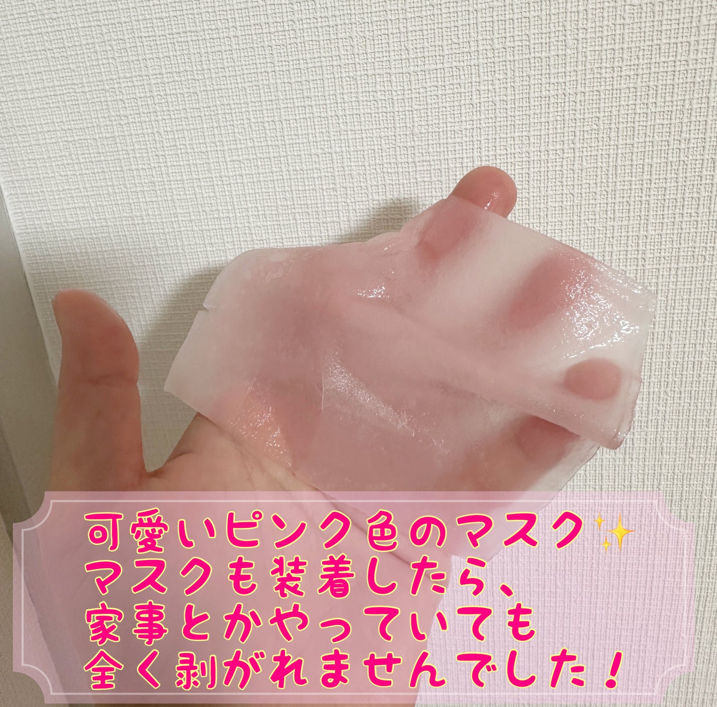 肌美精 カラーエッセンスマスク ピンク/肌美精/シートマスク・パックを使ったクチコミ(2枚目)