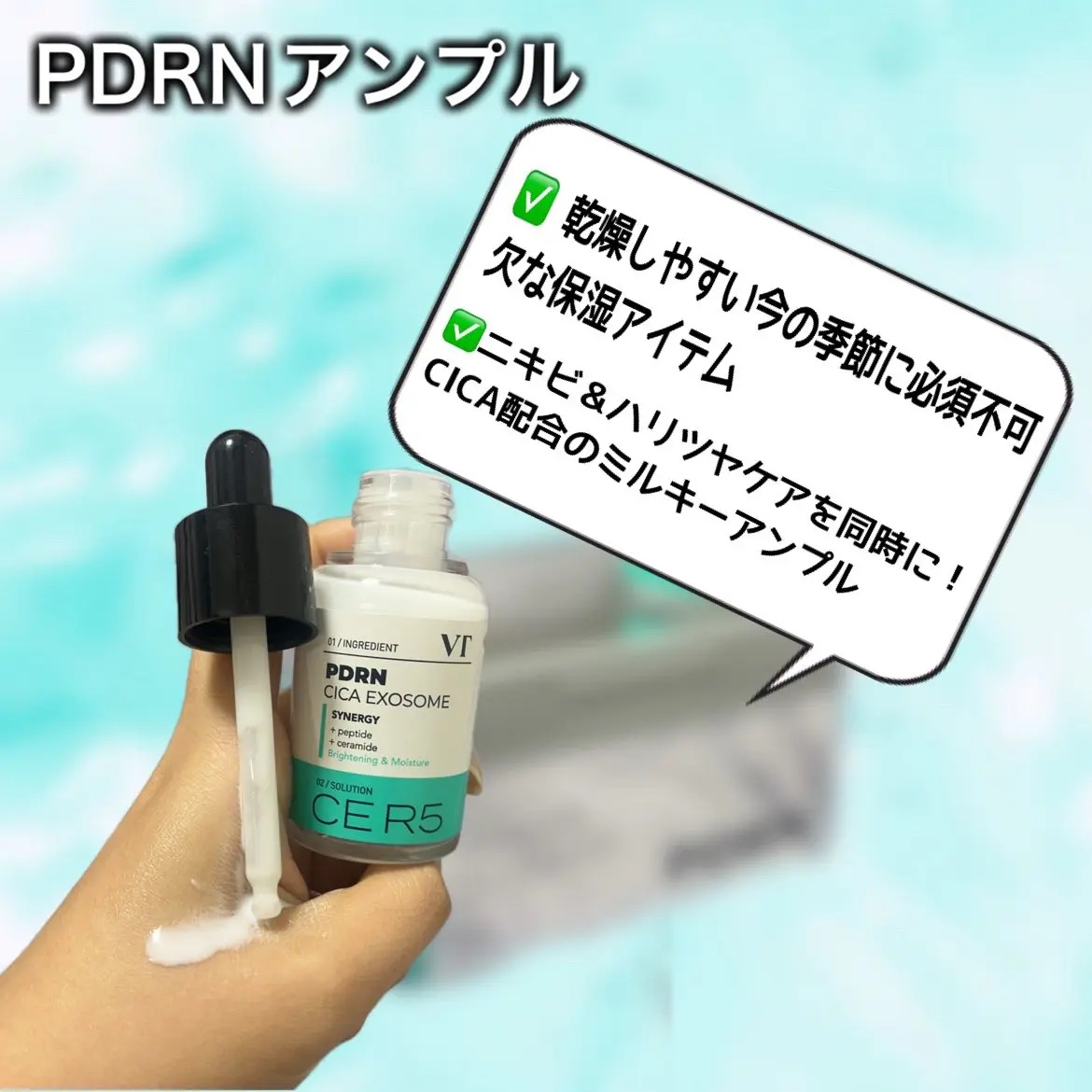 PDRN+ デイリーマスク/VT/シートマスク・パックを使ったクチコミ（2枚目）