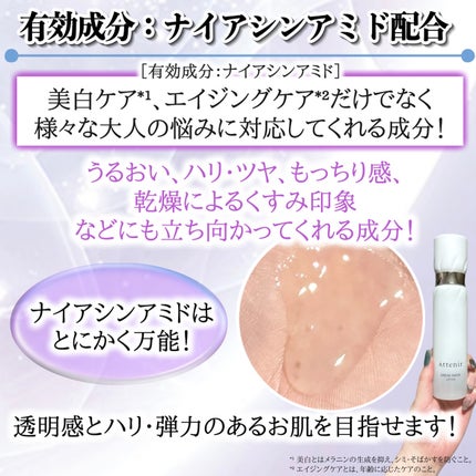 ドレススノー ローション【医薬部外品】 /アテニア/化粧水を使ったクチコミ(3枚目)