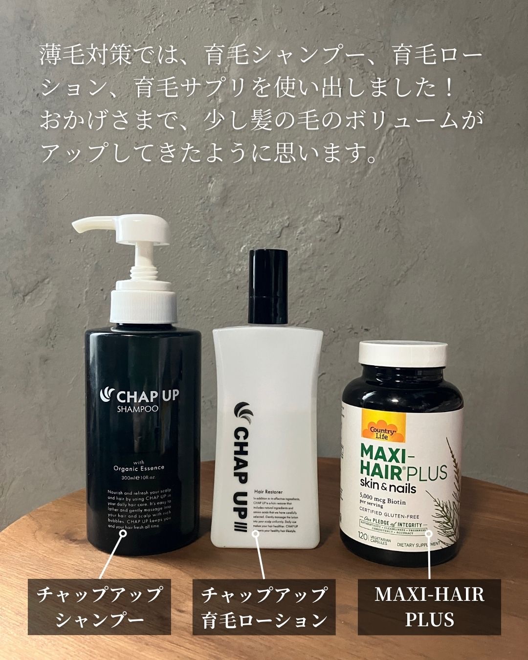 チャップアップ育毛ローション/CHAP UP(チャップアップ)/頭皮ローションを使ったクチコミ（3枚目）