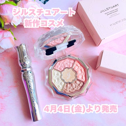 ジルスチュアート ブルームクチュール アイズ ジュエルドブーケ/JILL STUART/アイシャドウパレットを使ったクチコミ(1枚目)