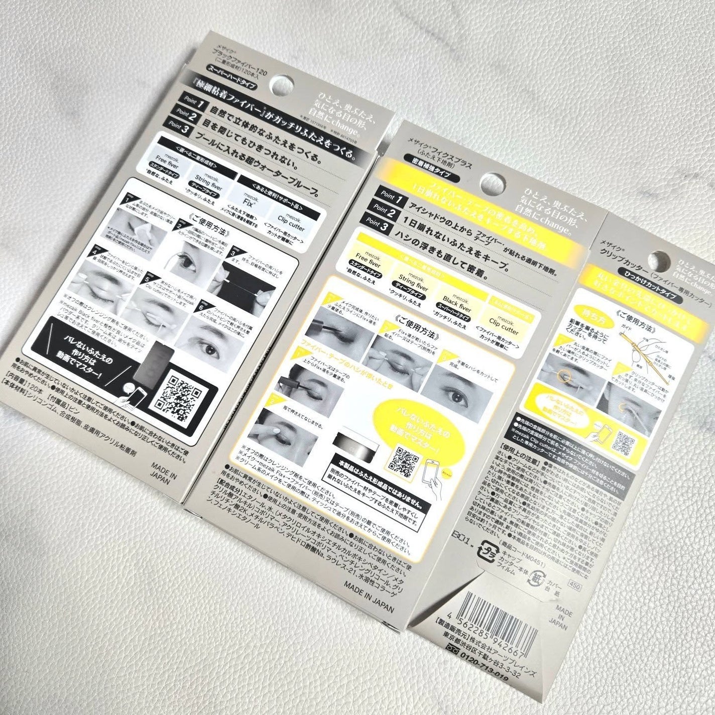 ブラックファイバー120<下地&カッター付き>スーパーハードタイプ 120本入/メザイク/二重まぶた用アイテムを使ったクチコミ(2枚目)