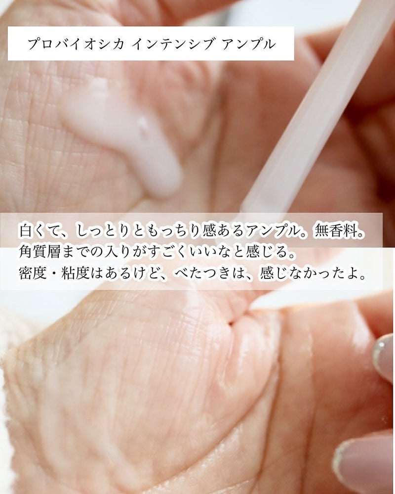 プロバイオシカ インテンシブ アンプル/SKIN1004/美容液を使ったクチコミ(3枚目)