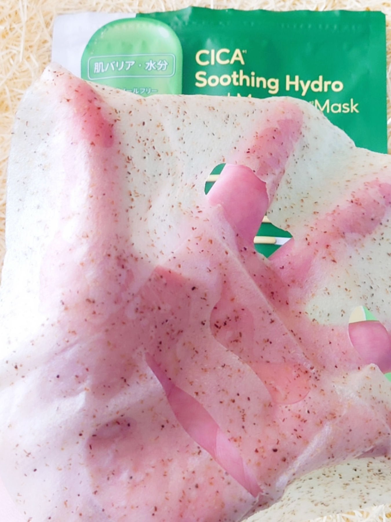 ツボクサスージングハイドロヨモギマスク/LIALUSTER/シートマスク・パックを使ったクチコミ(6枚目)