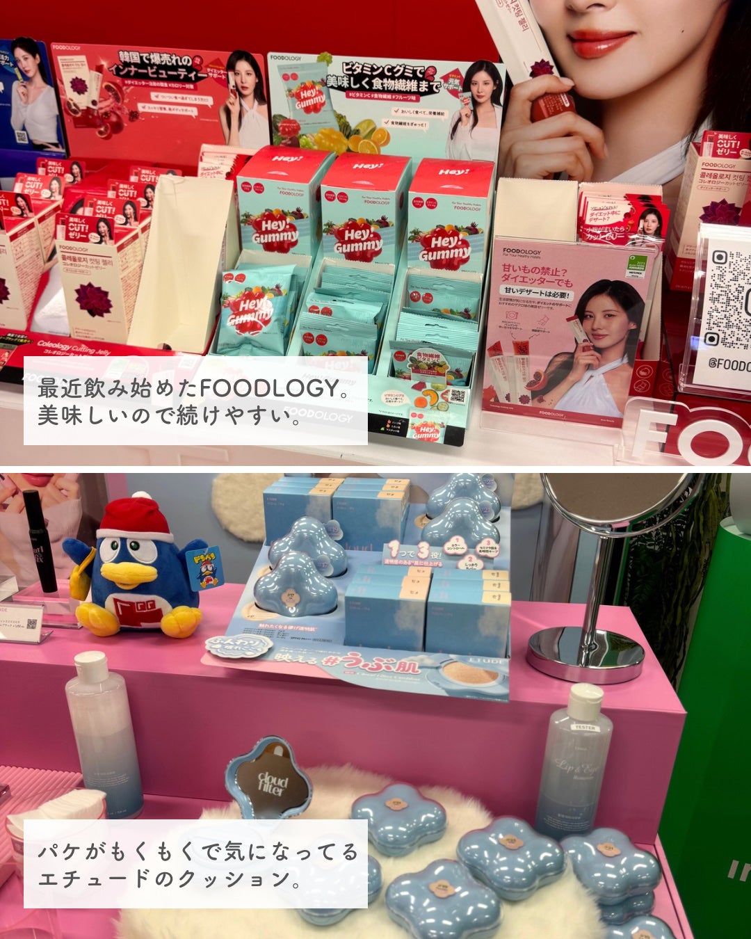 Rin on LIPS 「ドンコスフェスティバル2025SSが今回初開催!全国の店舗で開..」(4枚目)