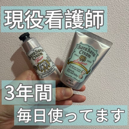 薬用足指さらさらクリーム/デオナチュレ/デオドラント・制汗剤を使ったクチコミ(1枚目)