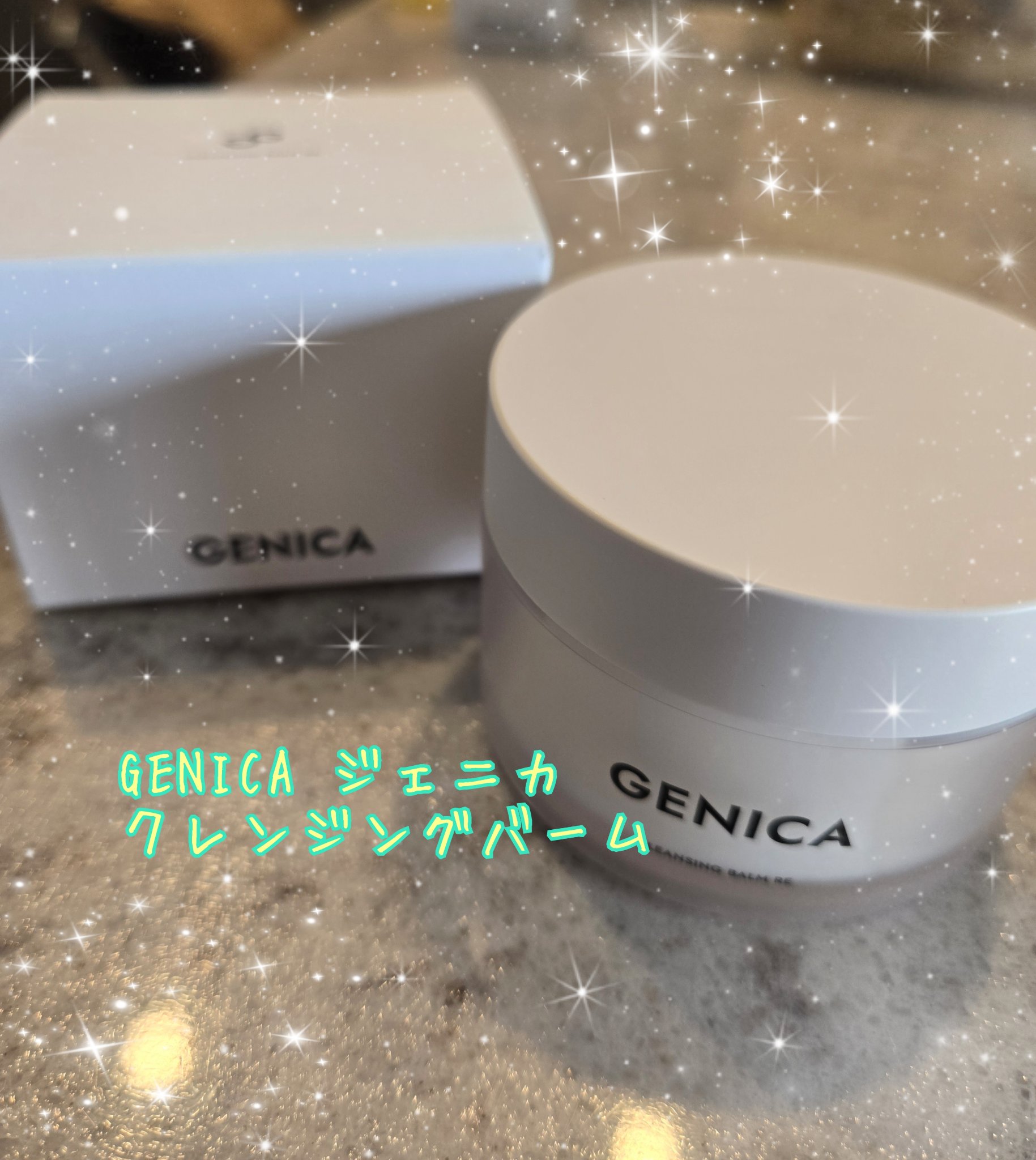 ジェニカ クレンジングバームRE/GENICA/クレンジングバームを使ったクチコミ（1枚目）