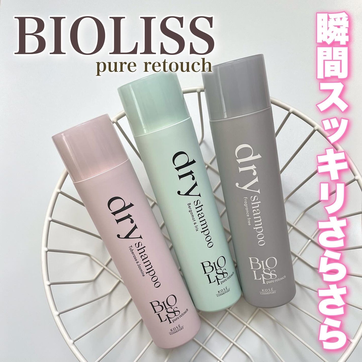 SS ビオリス ピュアレタッチ ドライシャンプー (チュベローズ&ジャスミンの香り)/SSビオリス/ドライシャンプーを使ったクチコミ(1枚目)