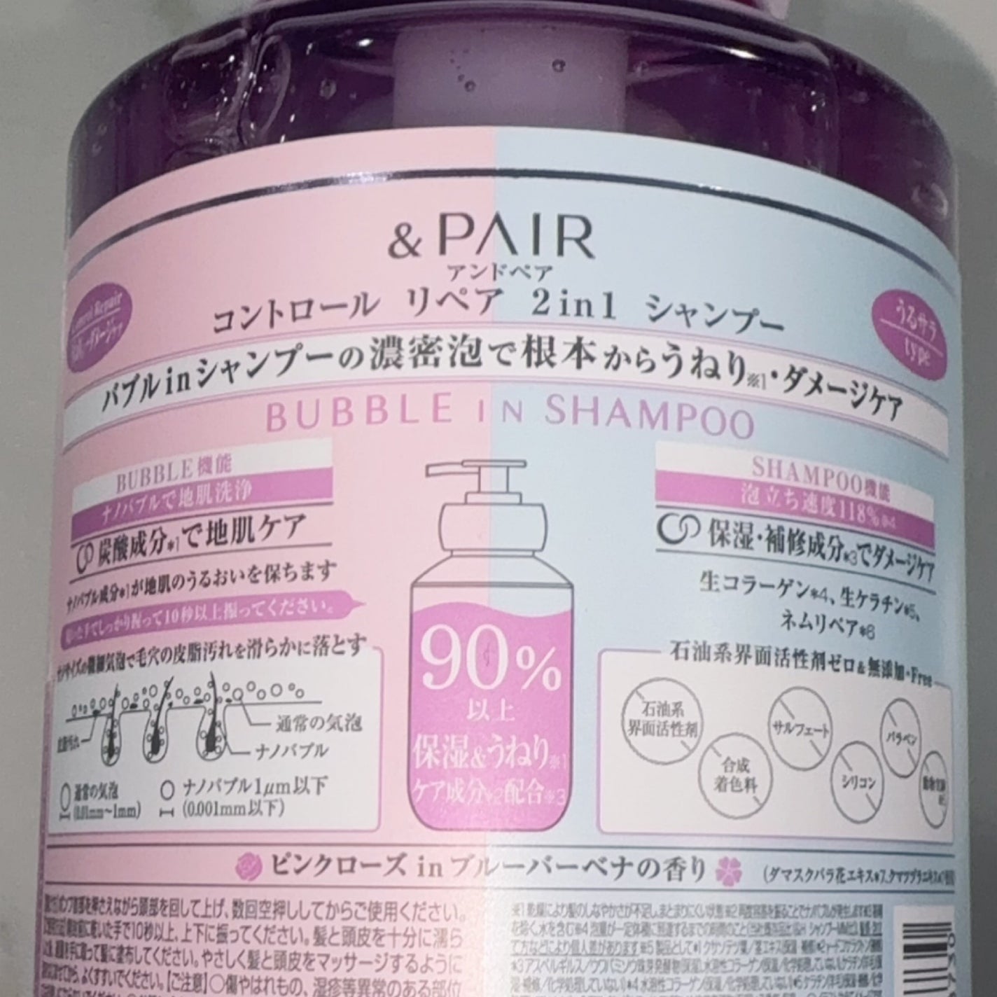 ã¢ã³ãã㢠ã³ã³ãããŒã« ãªã㢠2in1 ã·ã£ã³ããŒïŒãã¢ããªãŒãã¡ã³ã/&PAIR/åžè²©ã·ã£ã³ããŒã䜿ã£ãã¯ãã³ãïŒ4æç®ïŒ