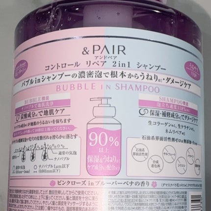 ã¢ã³ãã㢠ã³ã³ãããŒã« ãªã㢠2in1 ã·ã£ã³ããŒïŒãã¢ããªãŒãã¡ã³ã/&PAIR/åžè²©ã·ã£ã³ããŒã䜿ã£ãã¯ãã³ãïŒ4æç®ïŒ