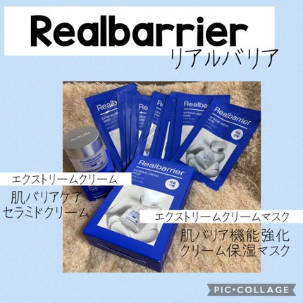 リアルバリア エクストリームクリーム オリジナル/Real Barrier/フェイスクリームを使ったクチコミ(1枚目)
