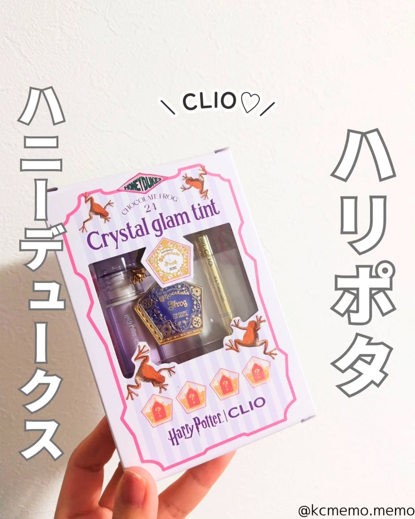 クリスタル グラム ティント/CLIO/リップティントを使ったクチコミ（1枚目）