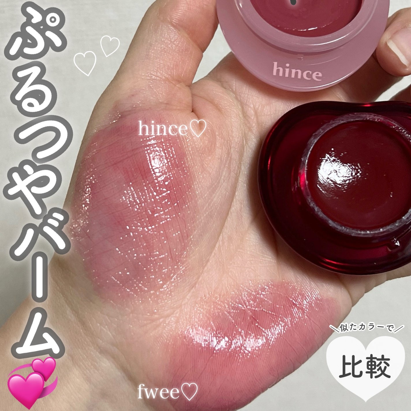 フィー リップアンドチーク グローイジェリーポット/fwee/リップグロスを使ったクチコミ(1枚目)