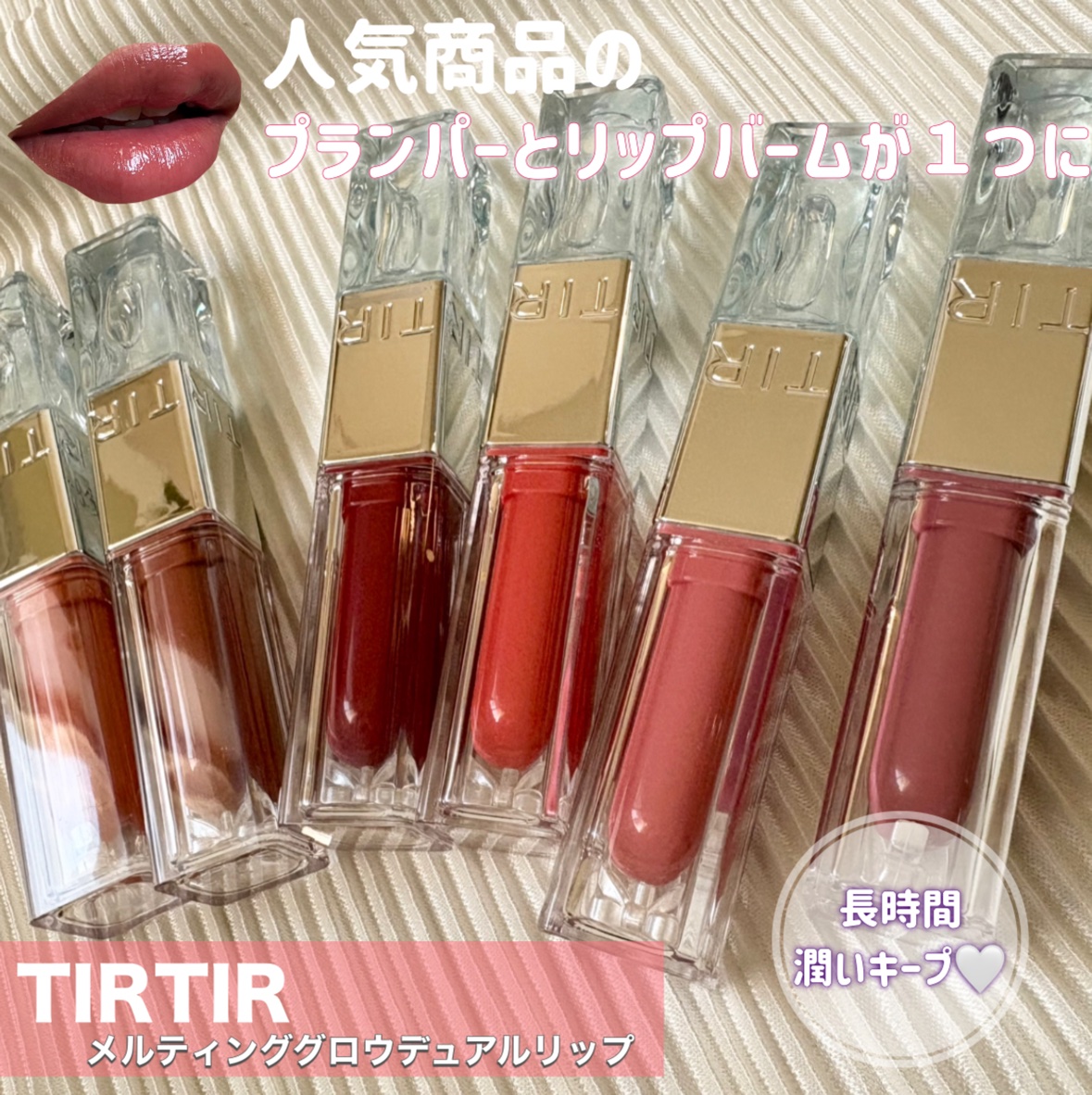 MELTING GLOW DUAL LIP 01 PEACH PUMPKIN/TIRTIR(ティルティル)/リップバームを使ったクチコミ（1枚目）