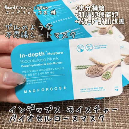 インデップス™モイスチャーバイオセルロースマスク/MADFORCOS/シートマスク・パックを使ったクチコミ(1枚目)