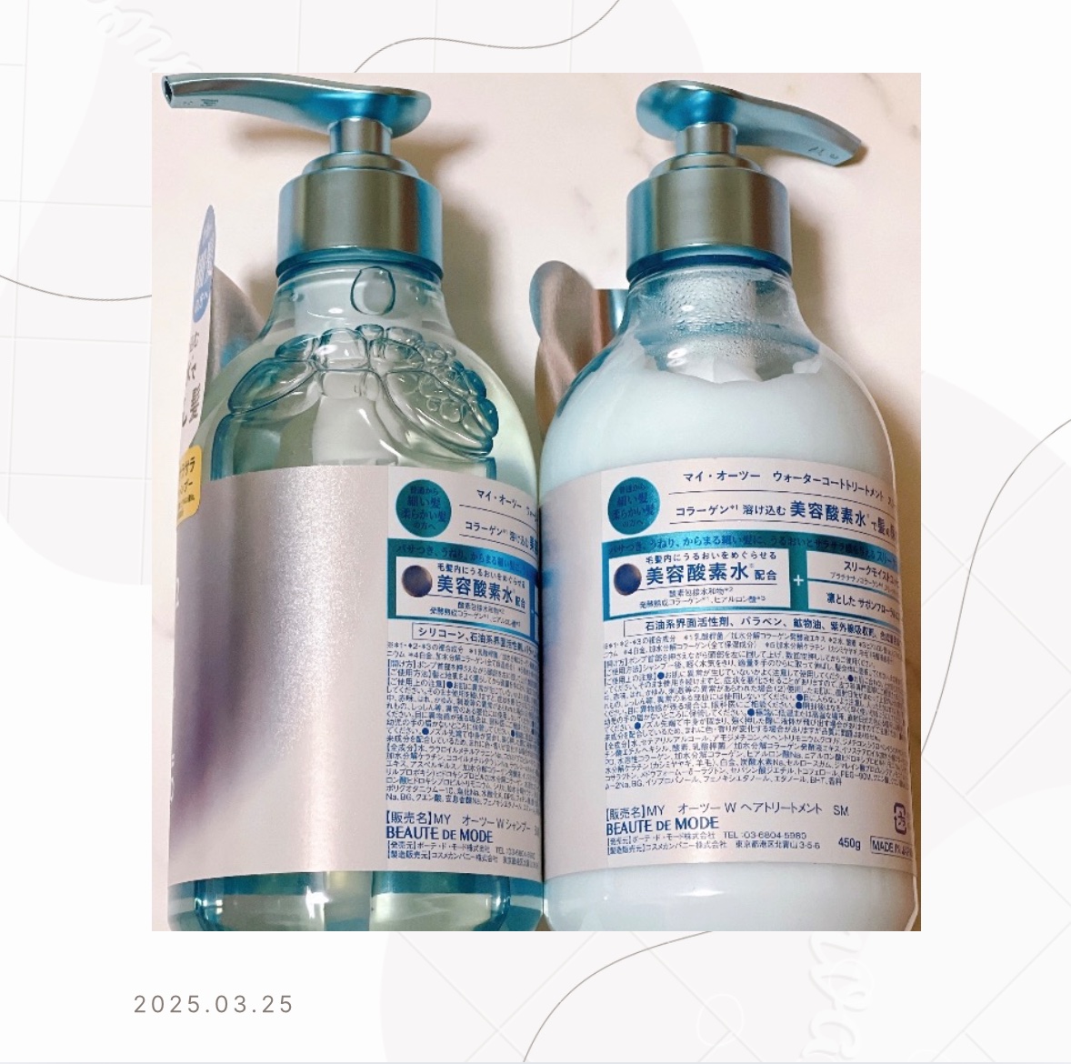 マイ・オーツー ウォーターコートシャンプー/トリートメント スリークモイスト/myO2/シャンプー・コンディショナーを使ったクチコミ（2枚目）