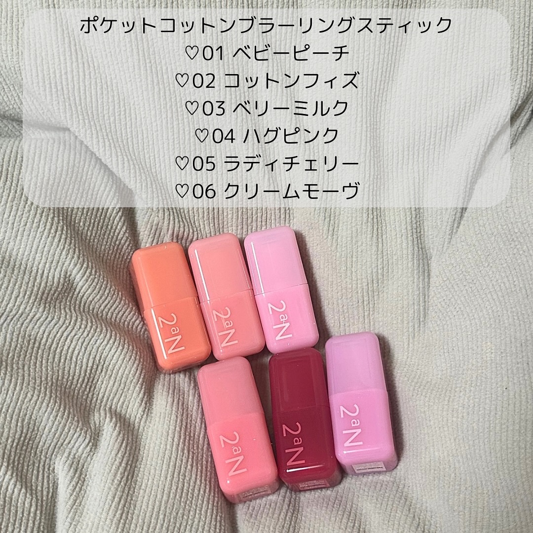 ポケットコットンブラーリングスティック/2aN/ジェル・クリームチークを使ったクチコミ（2枚目）