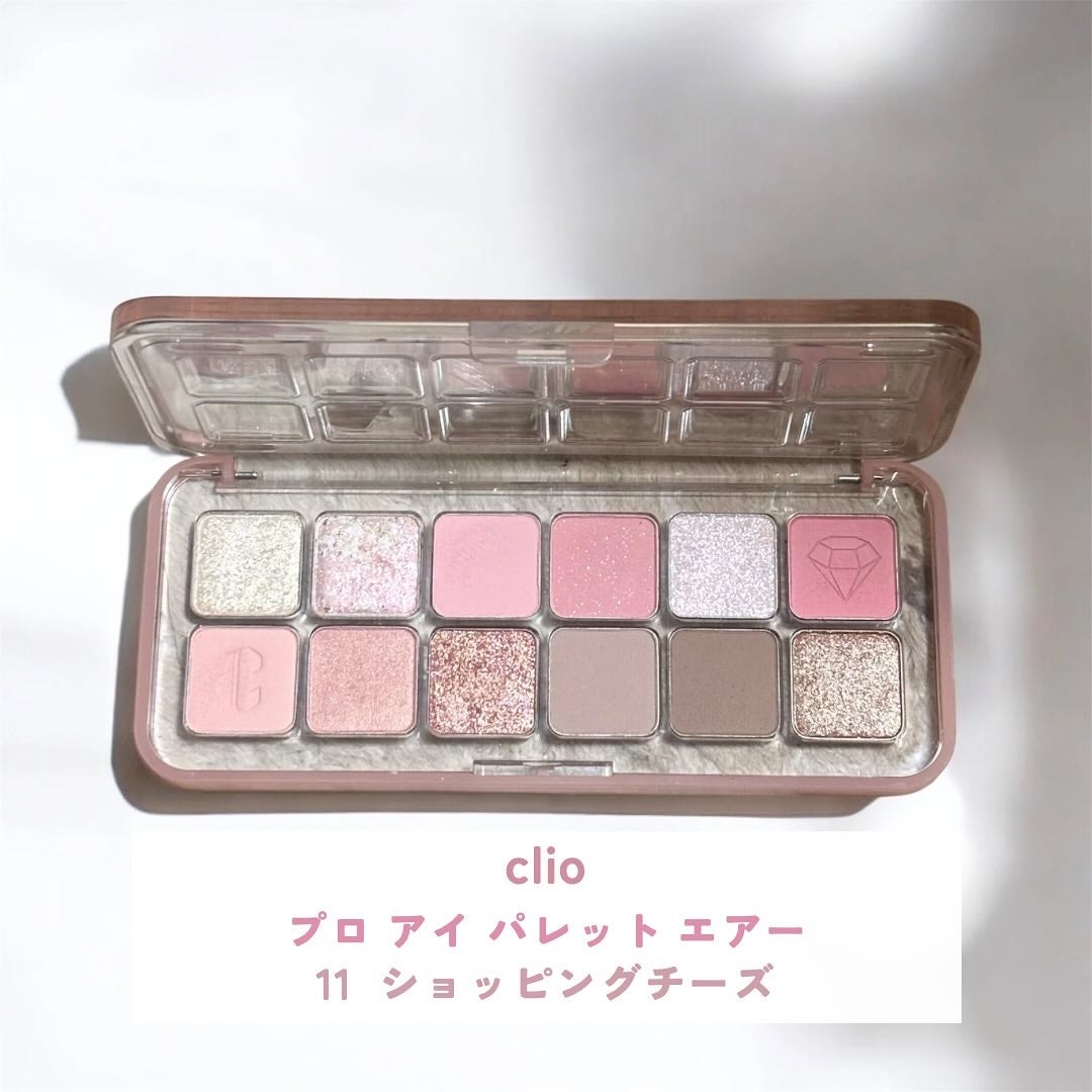 プロ アイ パレット エアー/CLIO/アイシャドウパレットを使ったクチコミ(2枚目)