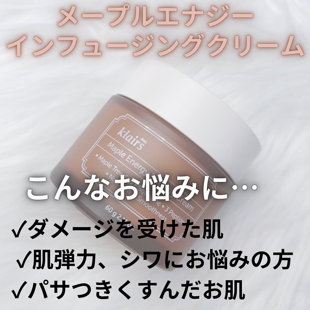 メープルエナジーインフュージングセラム/Klairs/美容液を使ったクチコミ（2枚目）