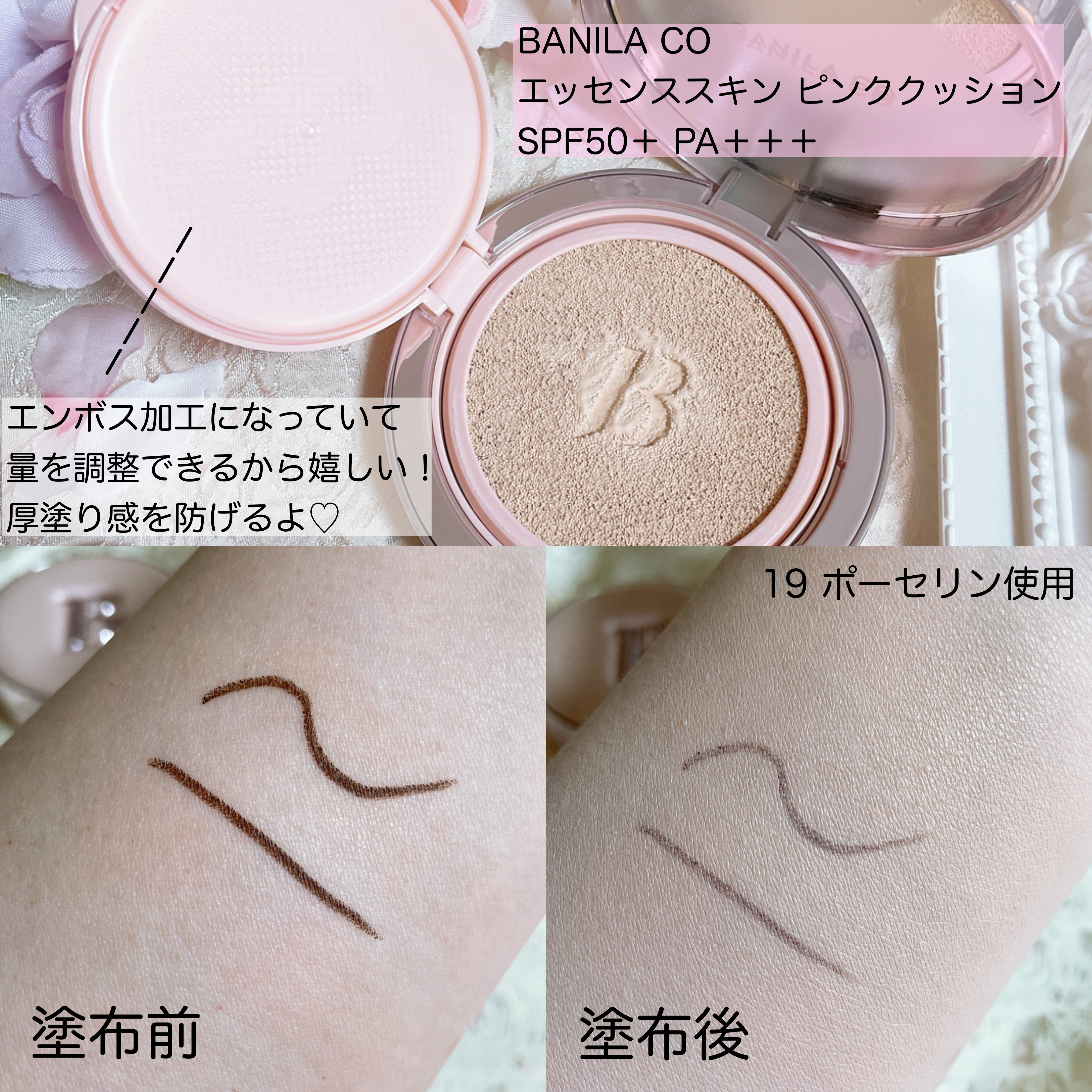 バニラコ エッセンス スキン ピンククッション/BANILA CO/クッションファンデーションを使ったクチコミ（2枚目）
