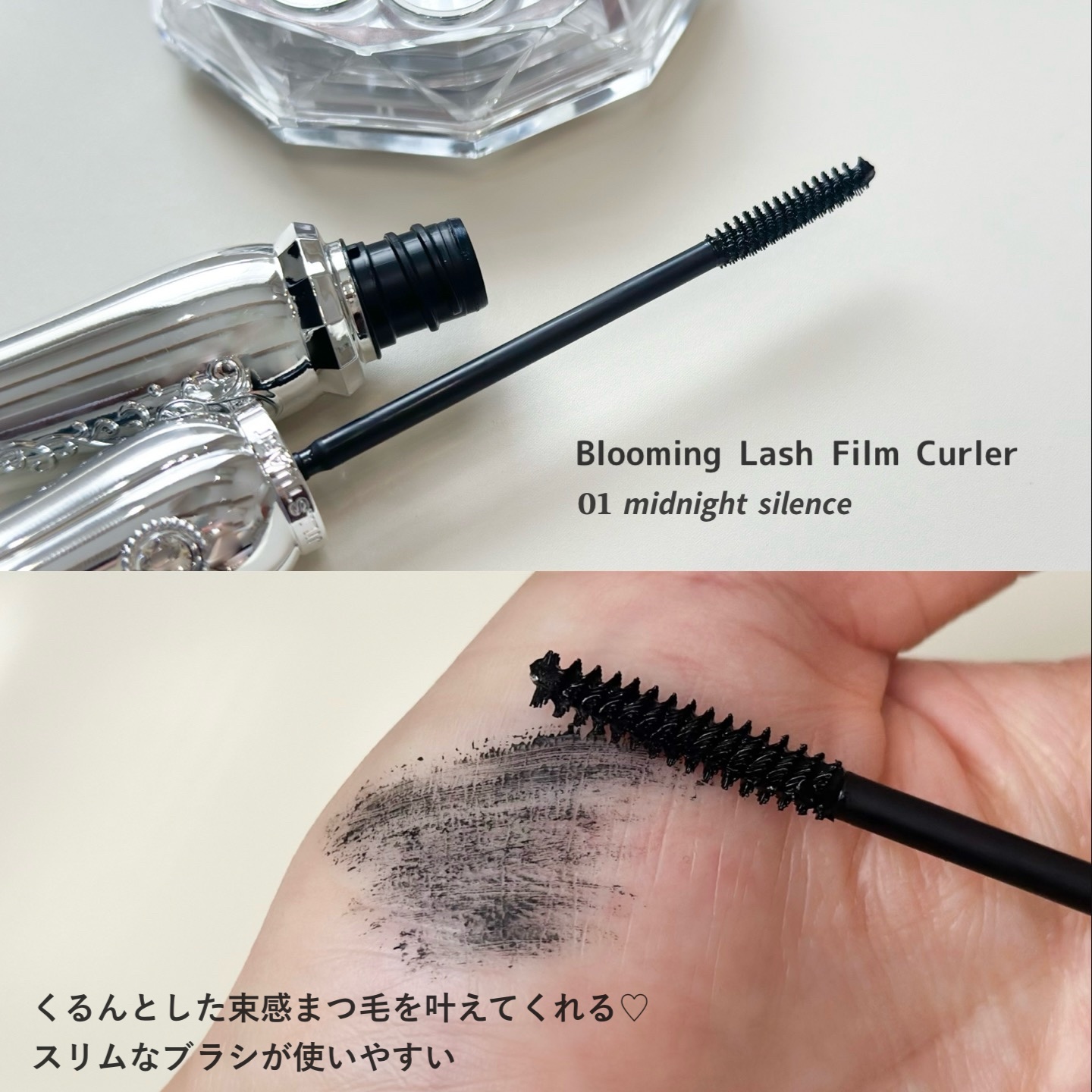 ブルーミングラッシュ　フィルムカーラー/JILL STUART/マスカラを使ったクチコミ（3枚目）