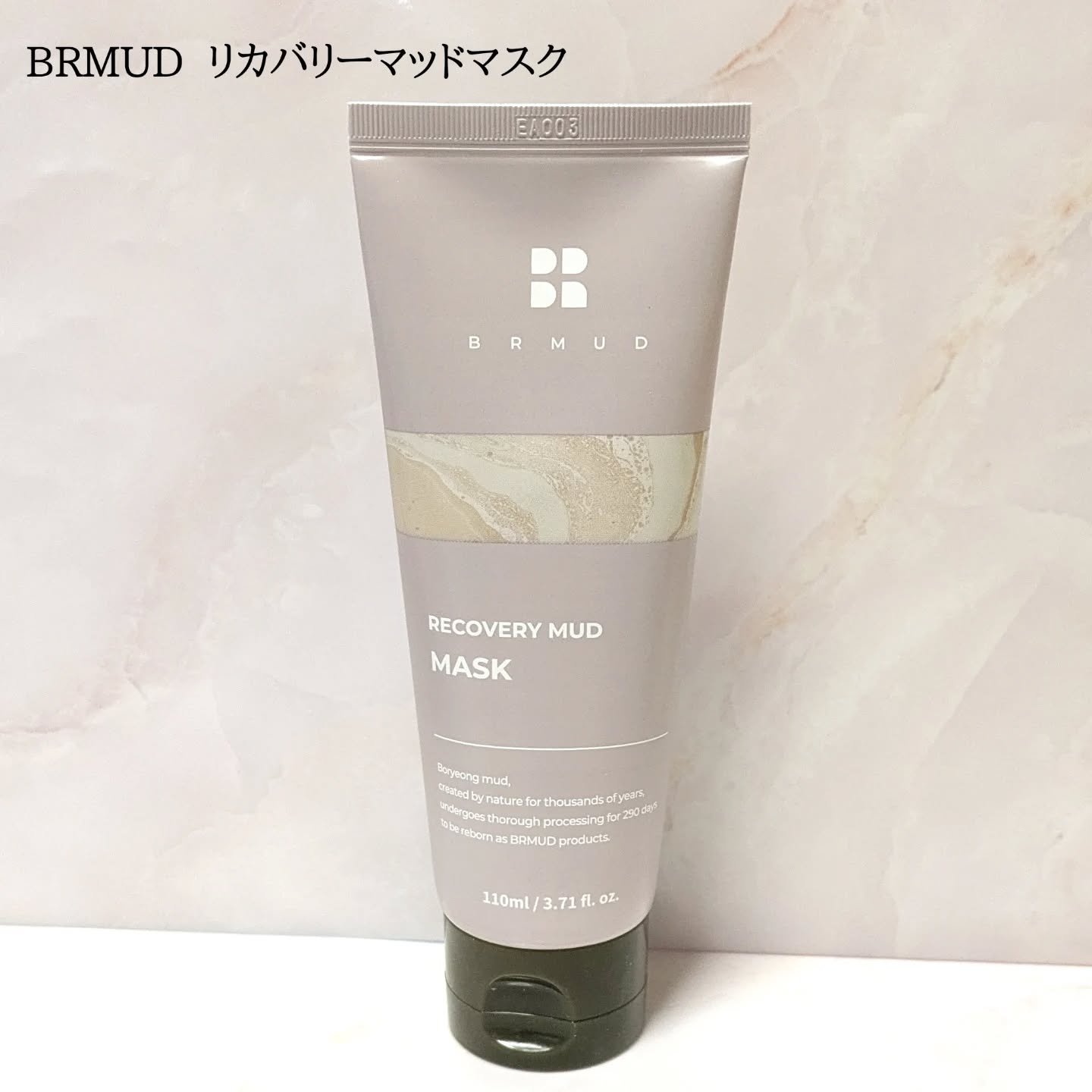 リカバリーマッドマスク/BRMUD/洗い流すパック・マスクを使ったクチコミ（1枚目）