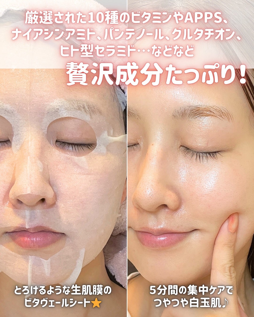 VCチャージ スムースマスク/PERFECT ONE FOCUS/シートマスク・パックを使ったクチコミ(3枚目)