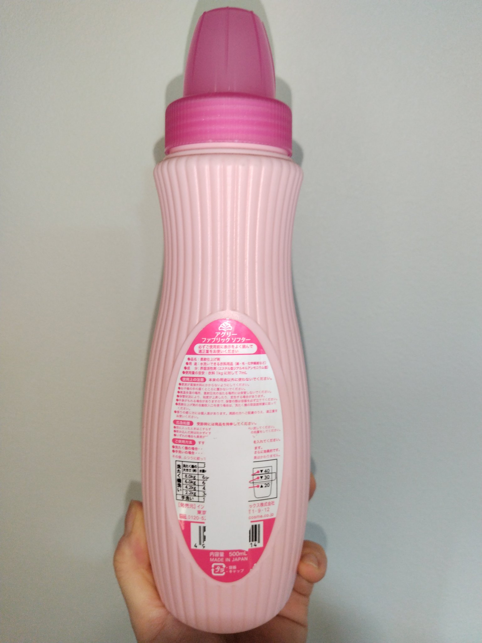 アグリー ファブリック ソフター/アグリー/柔軟剤を使ったクチコミ（2枚目）