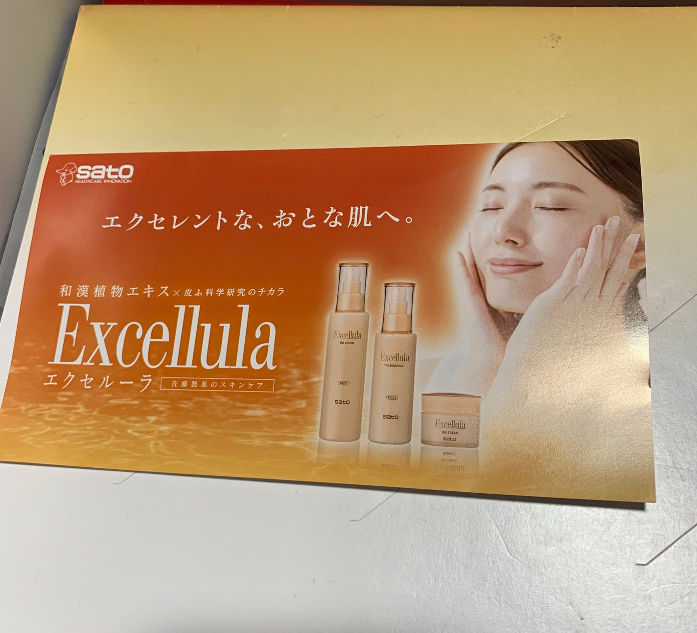 ザ・ローション とてもしっとり/Excellula/化粧水を使ったクチコミ(1枚目)