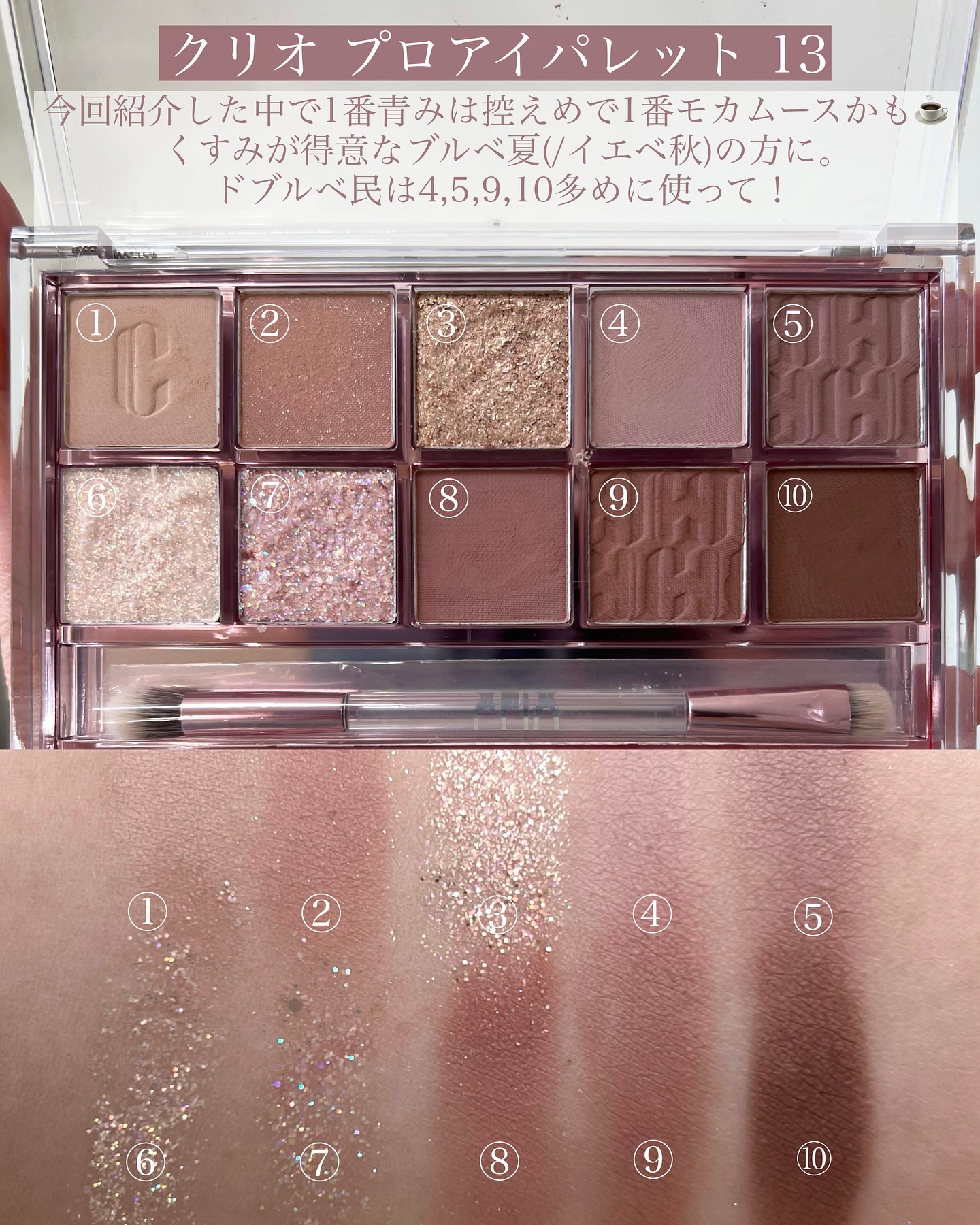 プロ アイ パレット/CLIO/アイシャドウパレットを使ったクチコミ（3枚目）