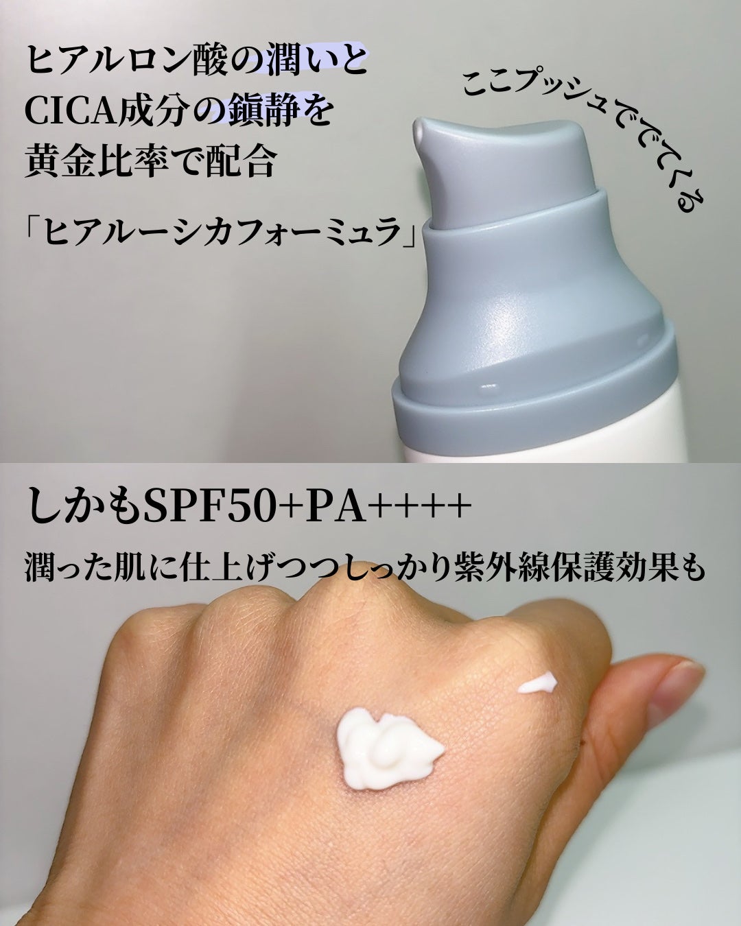 ヒアルーシカ ウォーターフィット サンセラム/SKIN1004/日焼け止めローションを使ったクチコミ(5枚目)