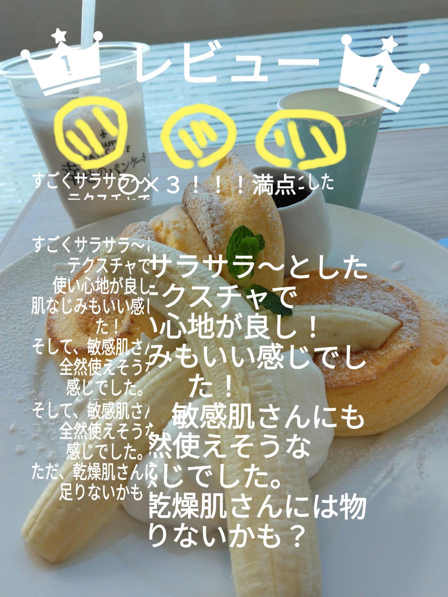 モイスチャライザー/intoa/オールインワン化粧品を使ったクチコミ(2枚目)