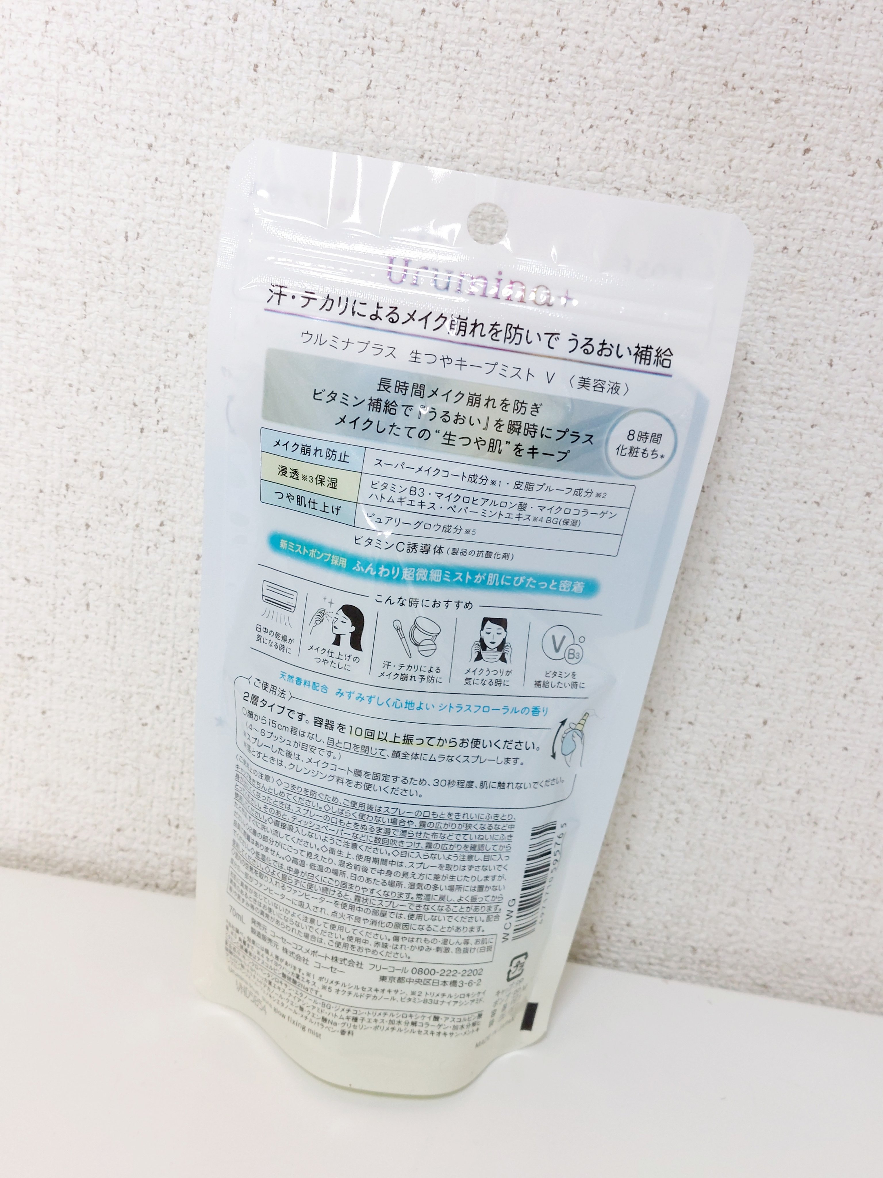 ウルミナプラス 生つやキープミスト V/ウルミナプラス/美容液を使ったクチコミ（2枚目）