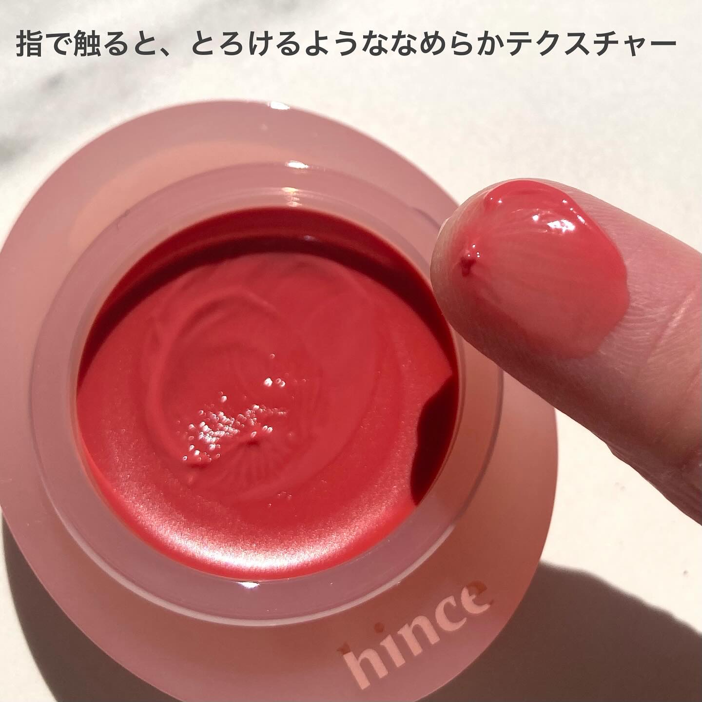 ロウグロウデューイーボール/hince/リップバームを使ったクチコミ（2枚目）