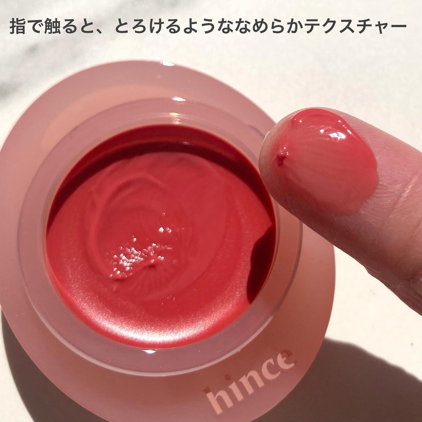 ロウグロウデューイーボール/hince/リップバームを使ったクチコミ(2枚目)